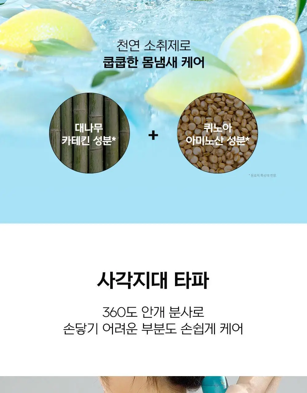 [등드름완화/체취케어] 디어도어 브레이크 PDRN 저자극 바디미스트 200ml 상세페이지 17